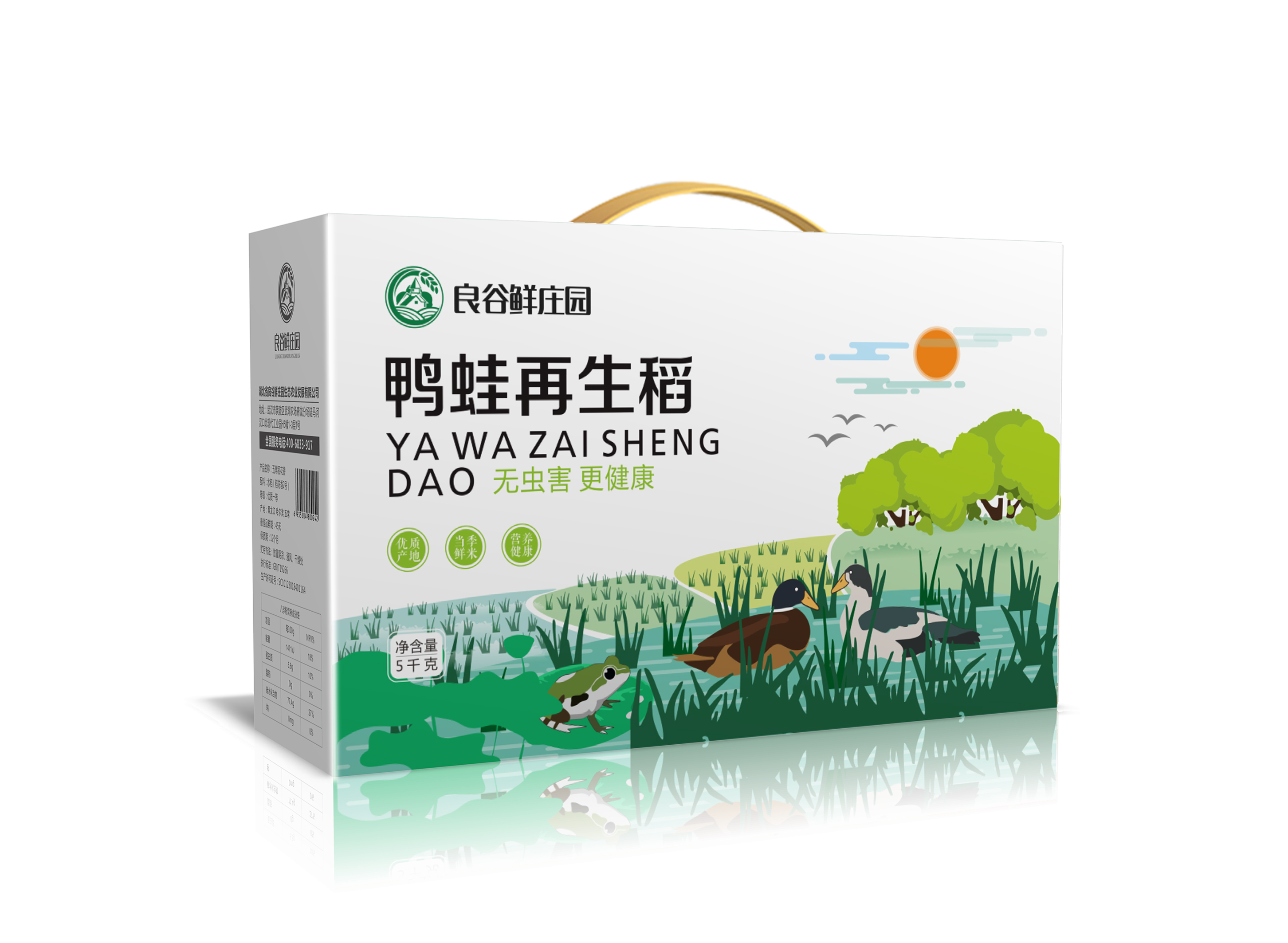 1769585024107863.png 外紙盒 效果圖.png