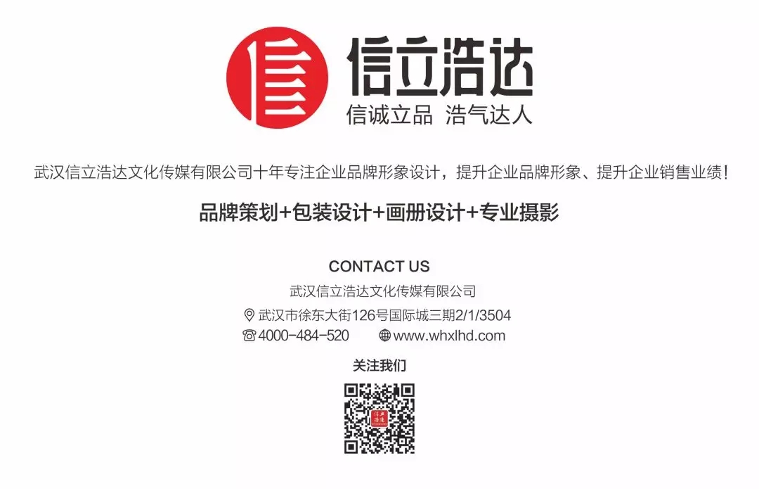 武漢畫冊設(shè)計，品牌設(shè)計，包裝設(shè)計